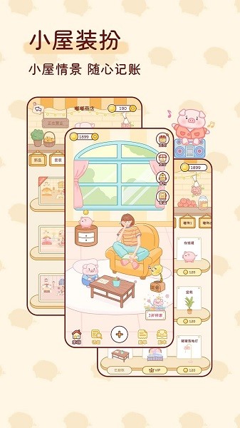 嘟嘟记账最新版