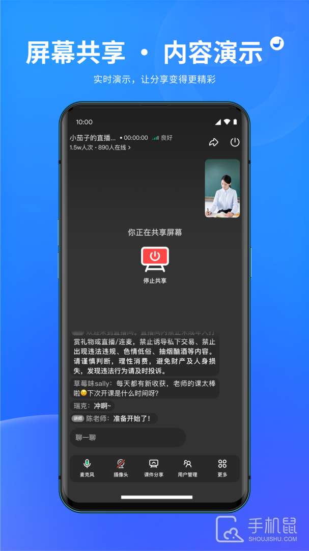 鹅直播 v1.6.3