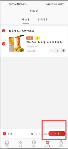 央企消费扶贫电商平台9