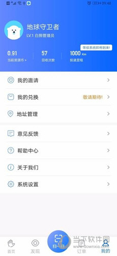 搭把手回收APP