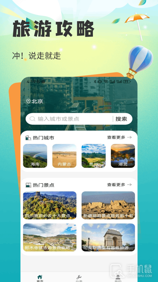 仙人山景区 v1.12