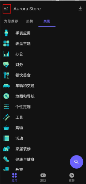AuroraStore图8