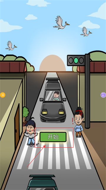 找茬你行么游戏