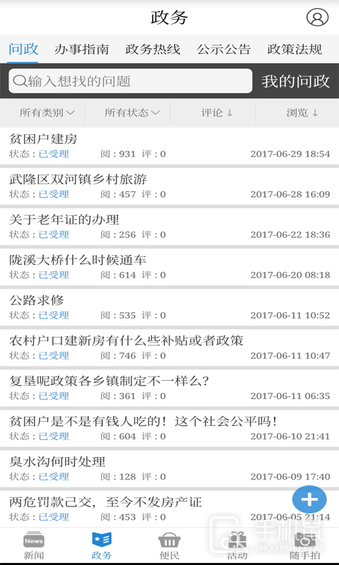 武隆印象 v2.3.0