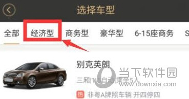 神州租车