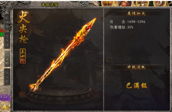 盟重英雄之封神榜传奇