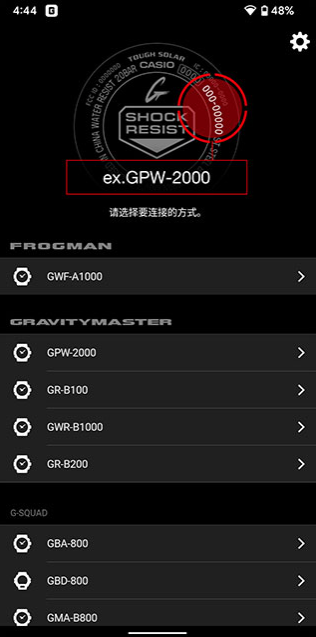 gshock官网版app
