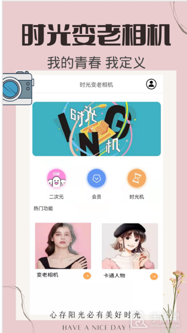 时光变老相机 v1.7.3