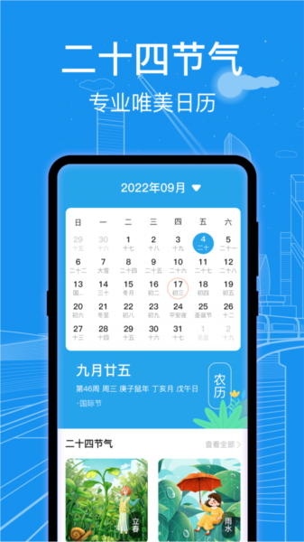 火车票查询通1