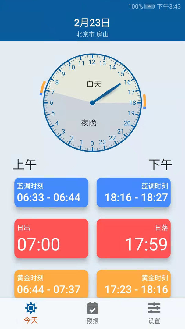日月时光 1