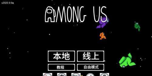 太空杀中文无广告游戏截图