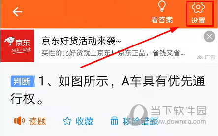 安行驾考