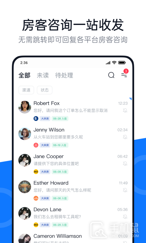 百居易Hostex v4.17.2