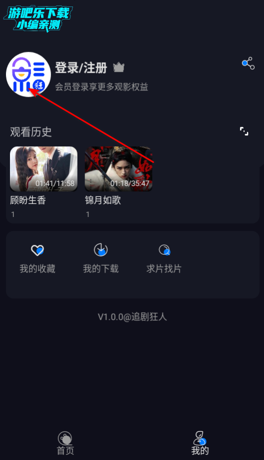 追剧狂人官方最新版2025