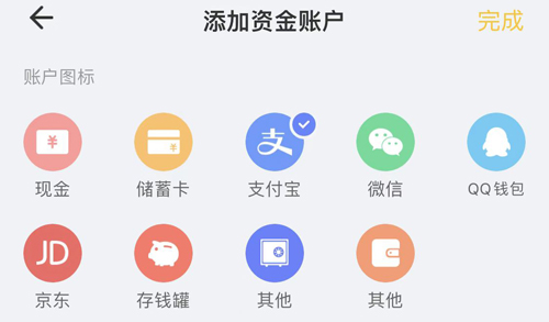 记账鸭app怎么导入支付宝
