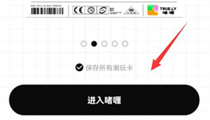 使用教程截图5