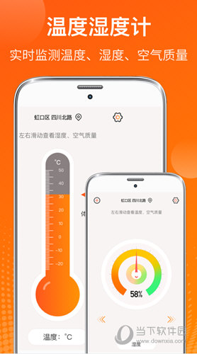 AI温度计
