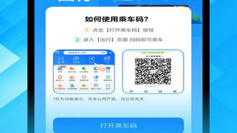 嘟嘟公交免费版