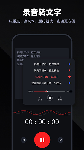 录音专家录音机app v4.9.8