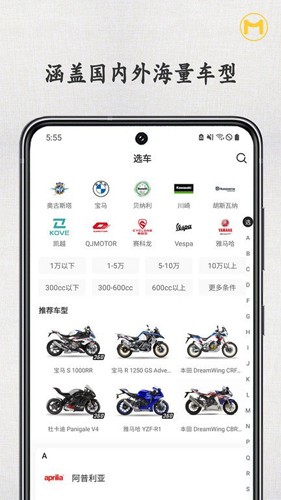 摩圈最新版 v3.1.1