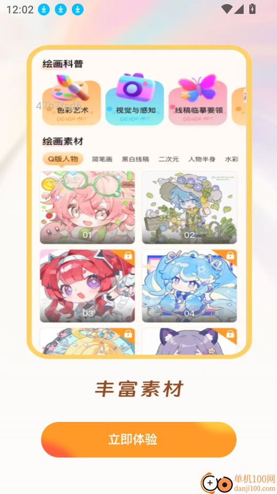 绘图白板免费版
