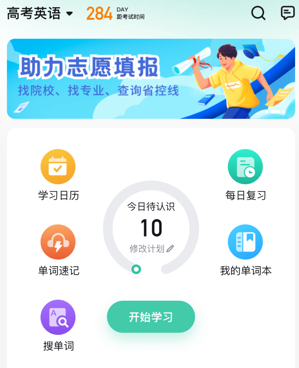 考试蚁app软件宣传图13