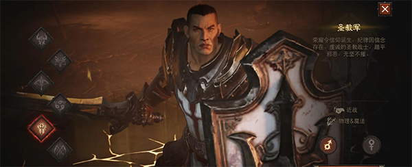 暗黑破坏神不朽腾讯版