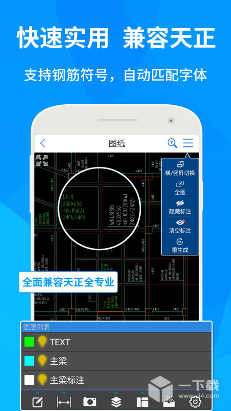cad快速看图 v6.0.1最新版下载