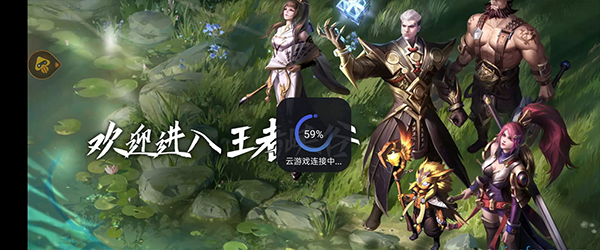 腾讯先游10