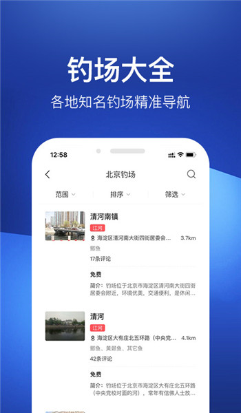钓鱼人天气预报手机版 v3.8.20