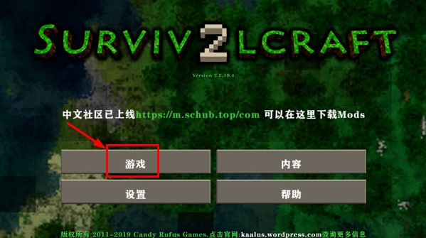 生存战争2内置模组种子