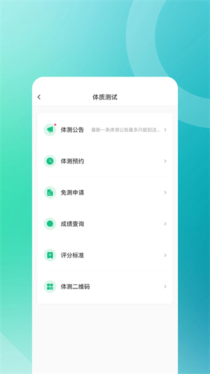 步道乐跑手机版