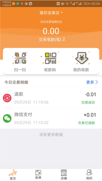 飞燕码上付