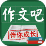 作文吧 V2.0.1