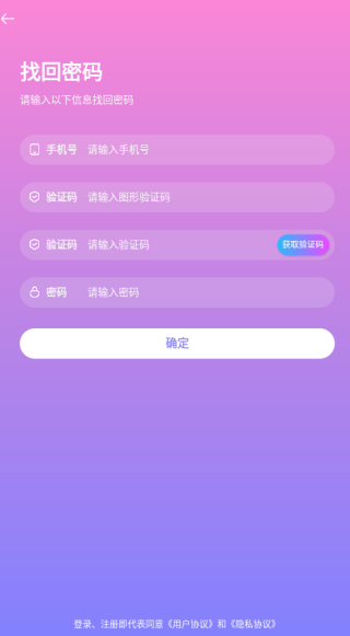 脉雷语音交友下载