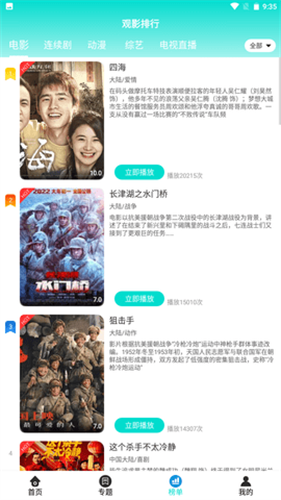 骆驼影视官网版下载截图