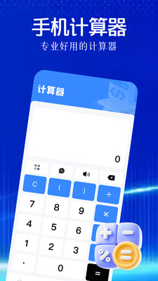 YS有数计算app v1.1