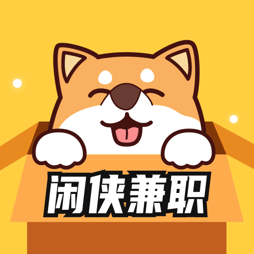 闲侠兼职软件最新版