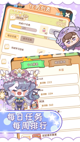 熊猫单词宝 v4.3.6下载