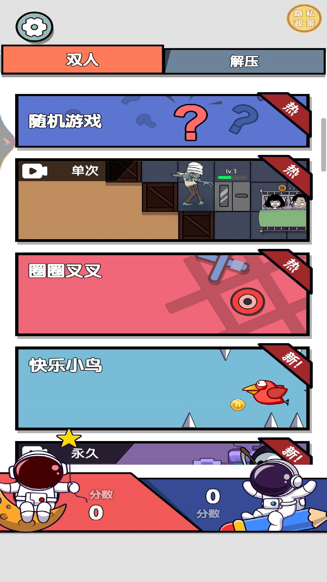 迷你解压宝盒游戏