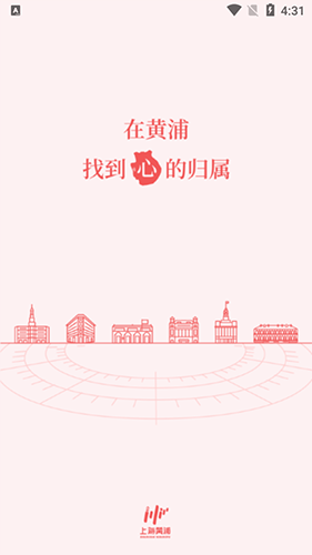 上海黄浦app最新版本 v6.1.5