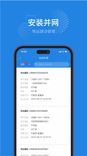 纳晖绿能APP