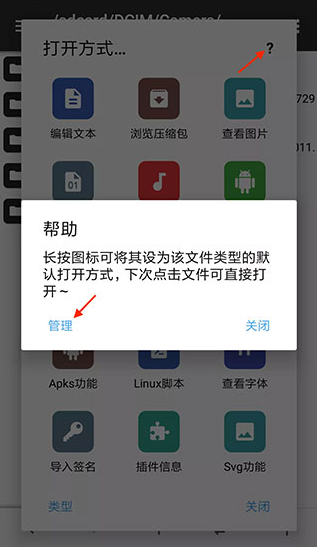 mt管理器共存版2025官方版下载