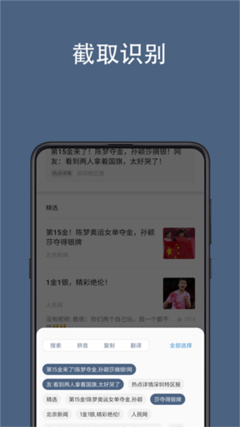 光氪全屏翻译图片3