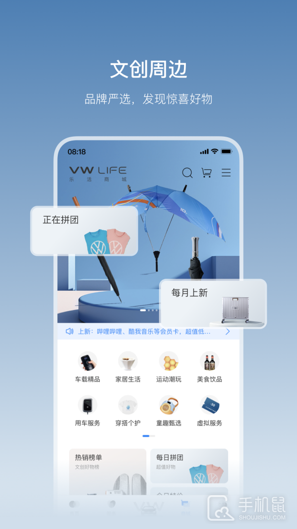 一汽大众 v4.8.1