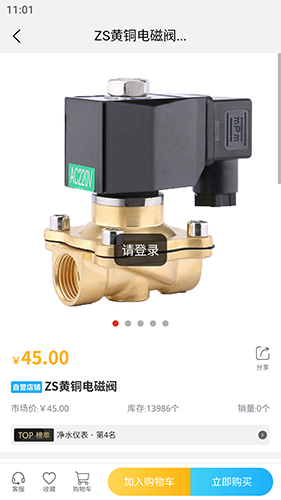 华膜商城
