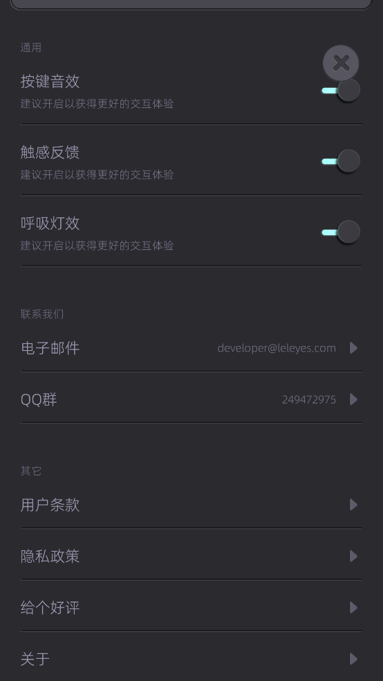 白噪音睡眠app v1.2.6