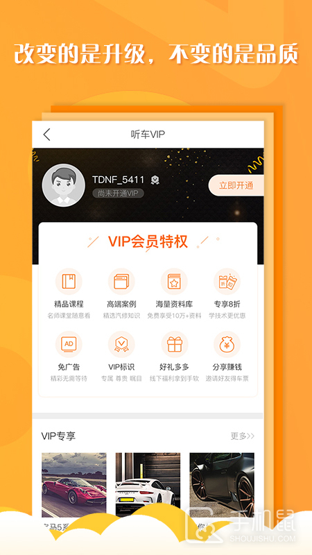 听车汽修版 v3.6.4