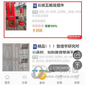 7788商城如何购买