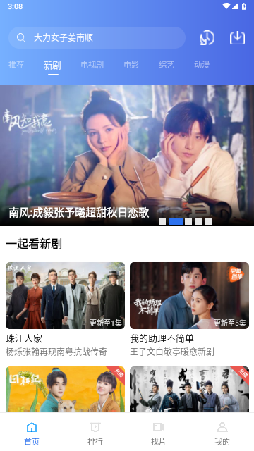 若惜追剧永久免费版